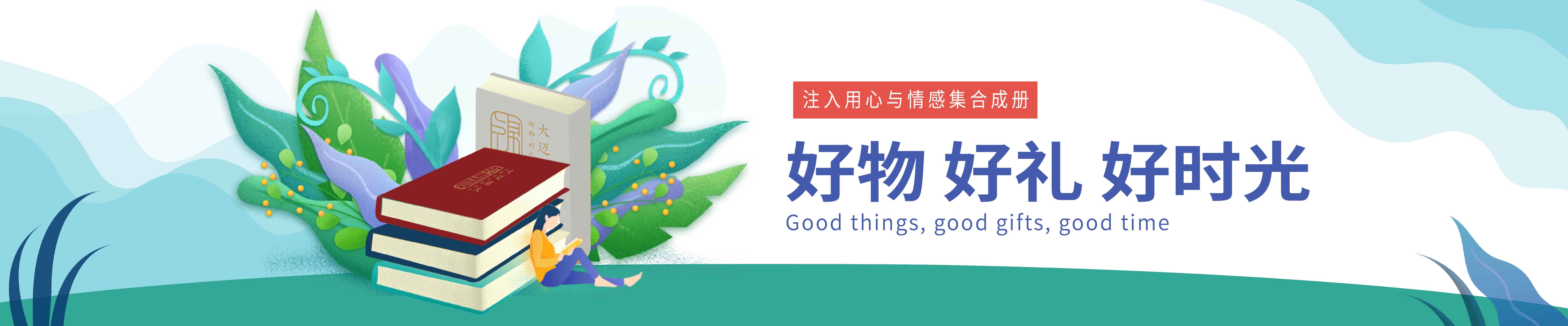 大迈锦礼2档