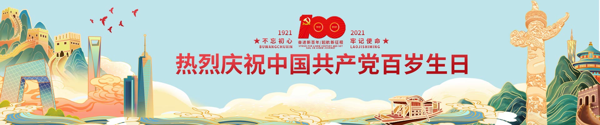 送美味