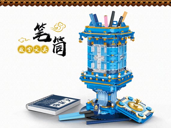 故宫积木文具系列笔筒宫灯 