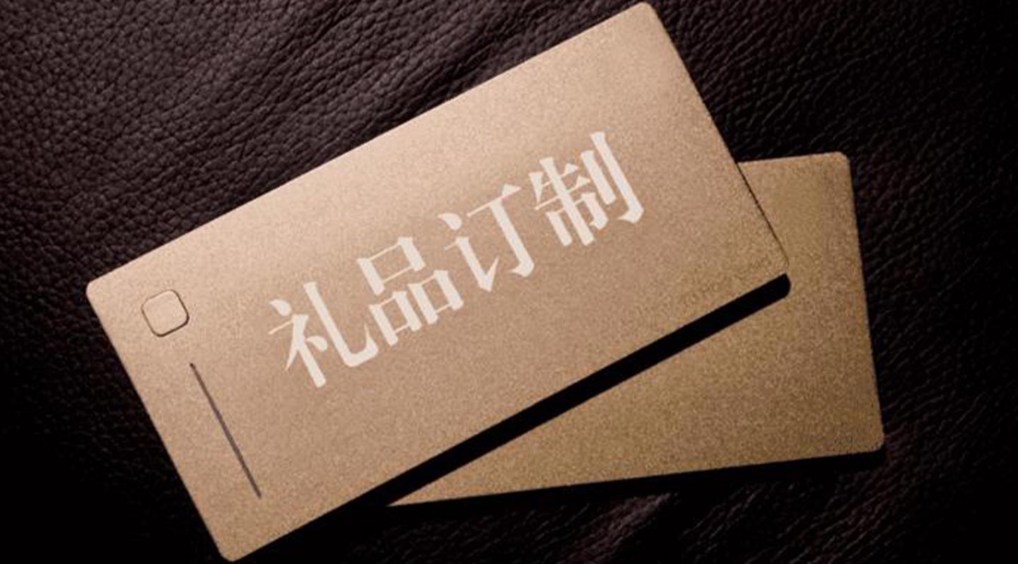 定制礼品为什么越来越受欢迎